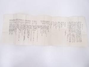 九谷焼 高田伝一郎造 色絵桐茶碗 | 宗 sou::お茶道具・着物のお店